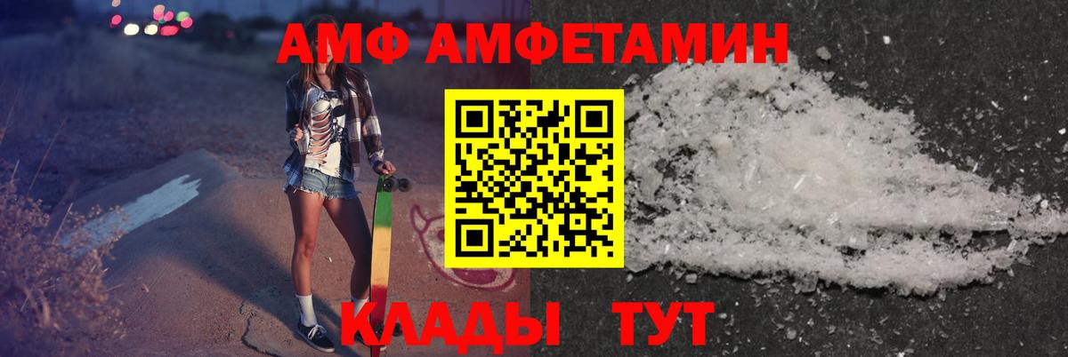 АМФ Розовый Ейск