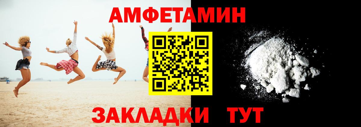 АМФЕТАМИН  АМФ  Вход с VPN  Amphetamine 98%  Ейск 