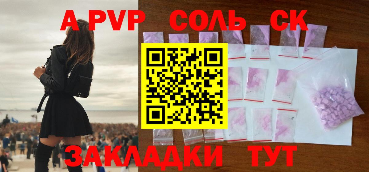 A PVP крисы CK Ейск