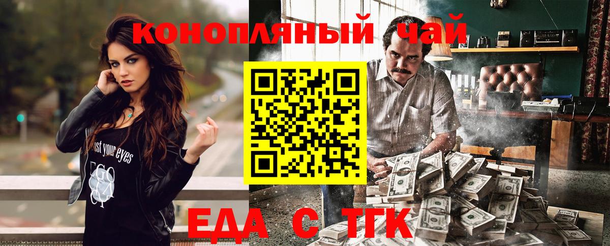 Ейск  Canna-Cookies конопля  Вход с VPN 