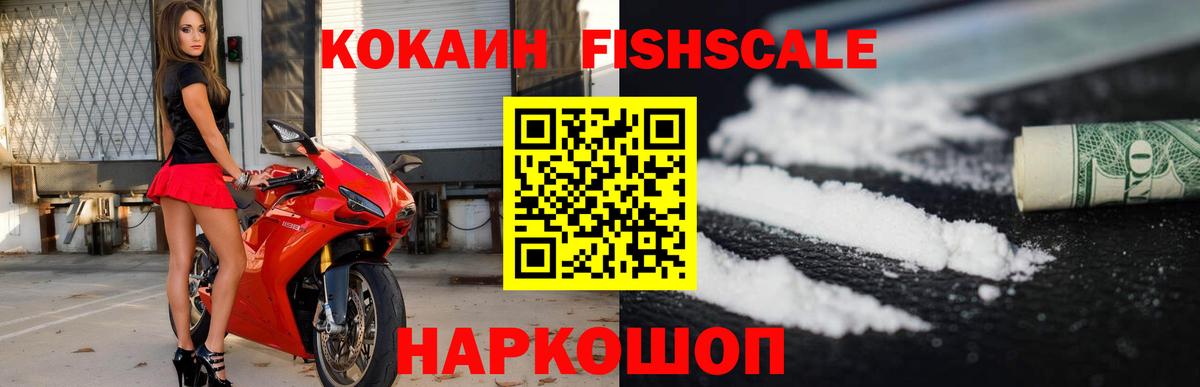 Cocaine  Кокаин Боливия  Кокаин Боливия  Вход с VPN  Ейск 