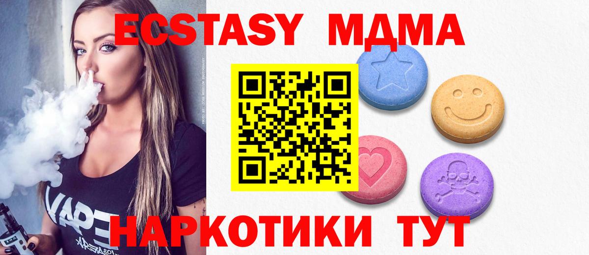 Ейск  ЭКСТАЗИ VHQ  Вход с VPN 