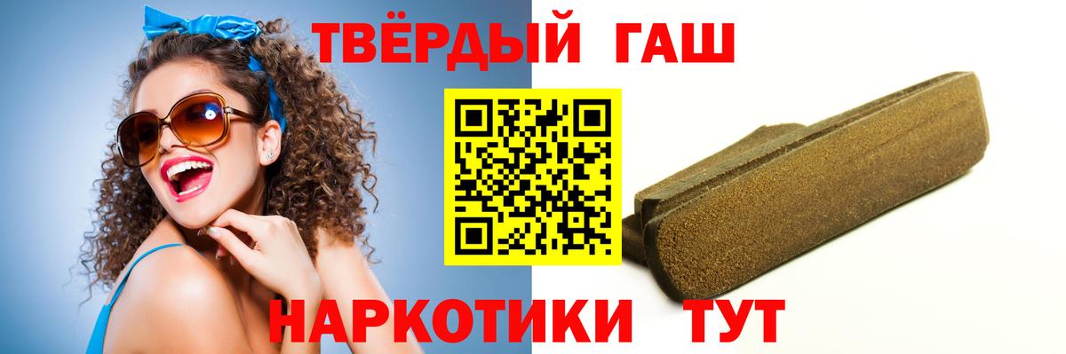 ГАШИШ гарик  Вход с VPN  наркота  Гашиш Ice-O-Lator  Ейск  Гашиш 