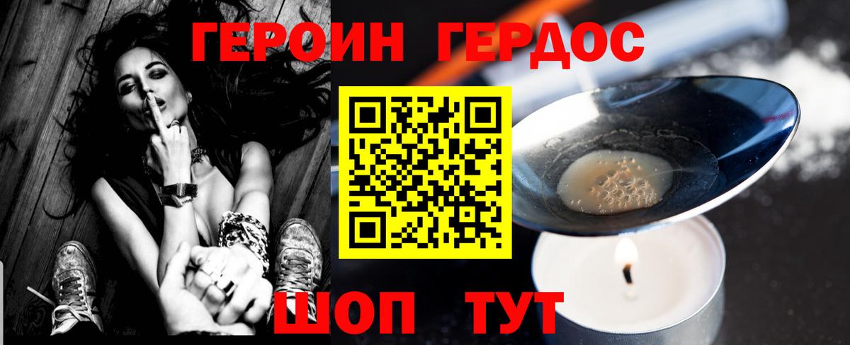 Ейск  Героин афганец  Вход с VPN 