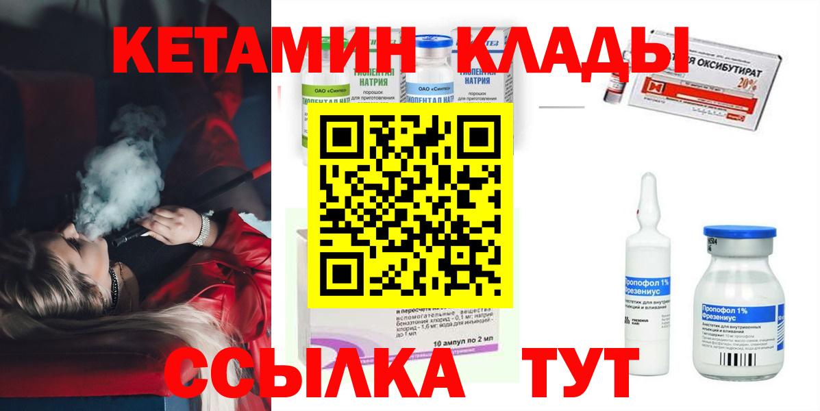 Кетамин VHQ  Вход с VPN  Ейск 
