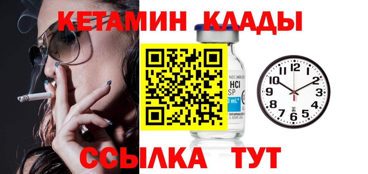 Кетамин VHQ Ейск