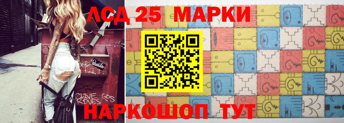 Ейск  ЛСД экстази кислота  Вход с VPN  LSD-25 экстази ecstasy 