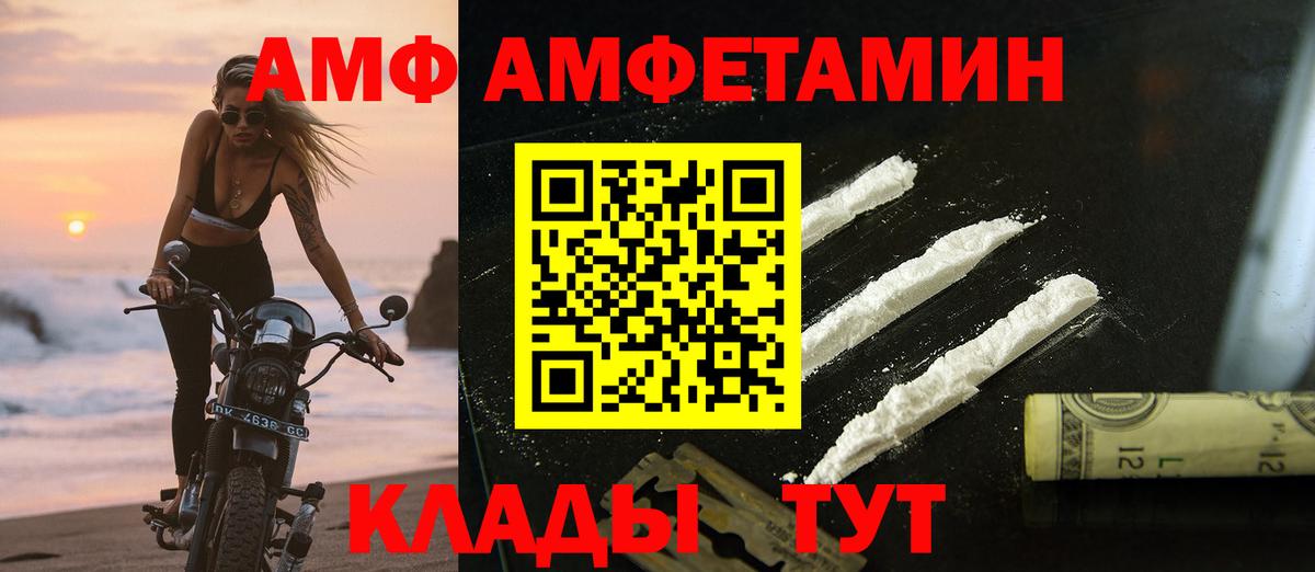 Ейск  МЕТАМФЕТАМИН пудра  Вход с VPN  МЕТАМФЕТАМИН пудра 
