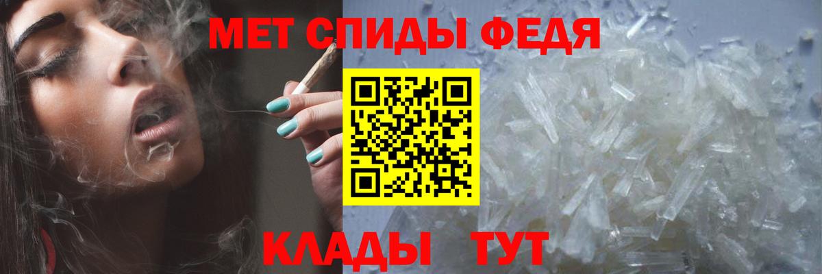 МЕТАМФЕТАМИН Methamphetamine Ейск