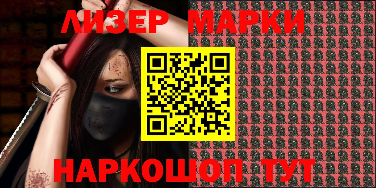 Марки N-bome  Марки NBOMe 1,5мг  Вход с VPN  Ейск  Марки NBOMe 1,5мг 