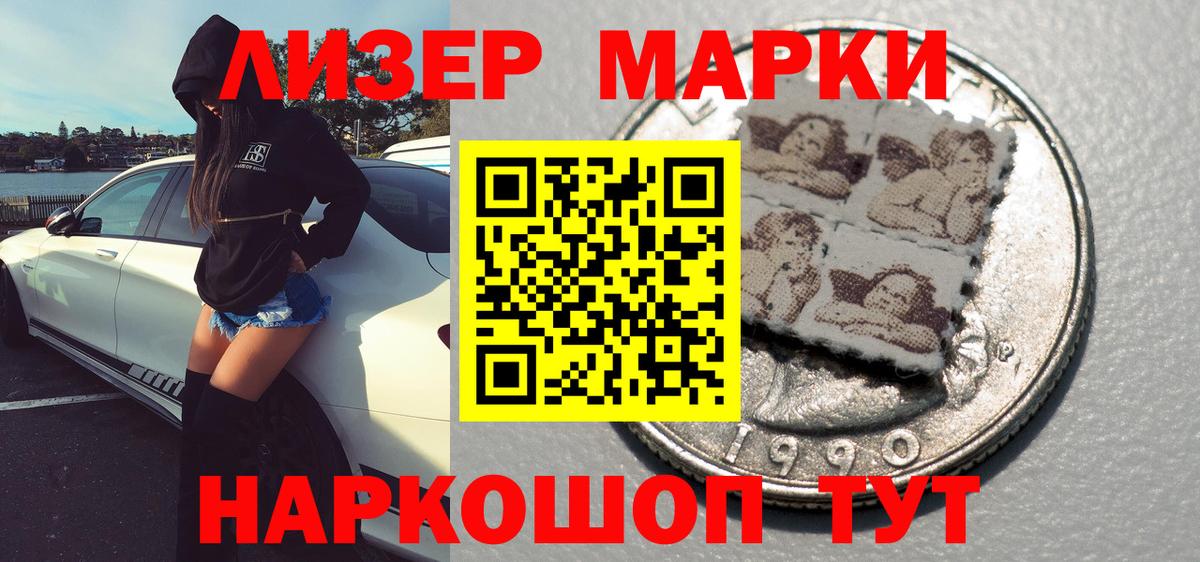 Марки NBOMe 1500мкг Ейск