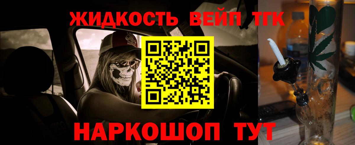 Дистиллят ТГК гашишное масло  ТГК вейп  Вход с VPN  Ейск 