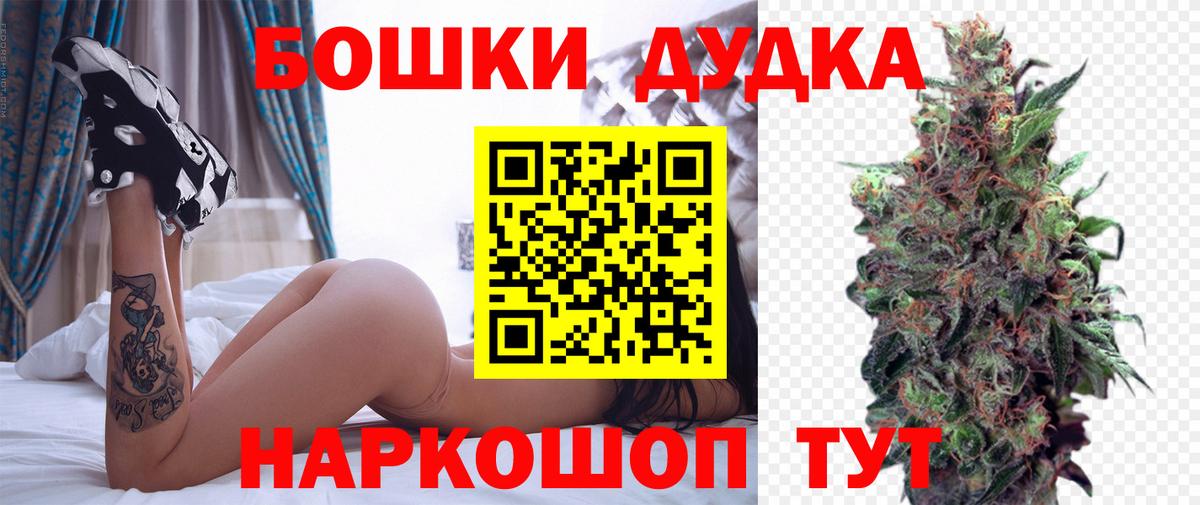 Конопля THC 21%  Вход с VPN  Бошки марихуана индика  Ейск  МАРИХУАНА тримм 